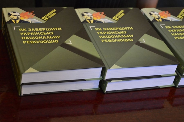 У Тернополі презентували збірку четвертих Бандерівських читань (Фото)