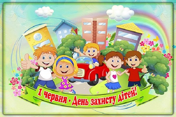 Тернопільська обласна бібліотека для дітей запрошує феєрично відсвяткувати День захисту дітей