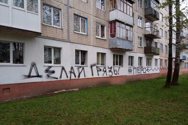 Російськомовні вандали вчетверте нищать фасад одного і того ж будинку (Фото)