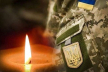 Молодий воїн з Тернопільщини загинув на фронті
