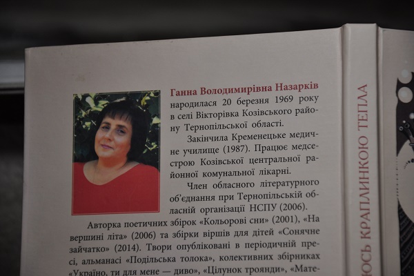 Поетеса Ганна Назарків поділилась краплинкою тепла