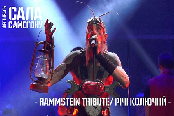 RAMMSTEIN tribute виступить у Тернополі