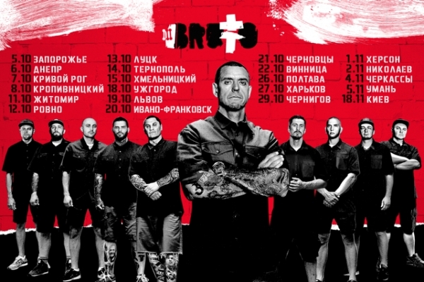 Гурт BRUTTO відсвяткує триріччя всеукраїнським туром «РОКІ» і презентує фан-карти із безкоштовним входом