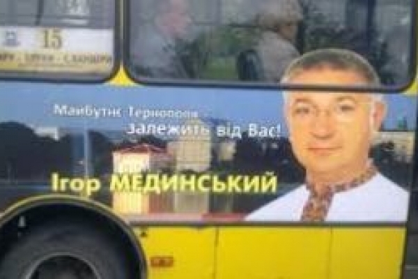 Дива в Тернополі: в громадському транспорті працюють контролери