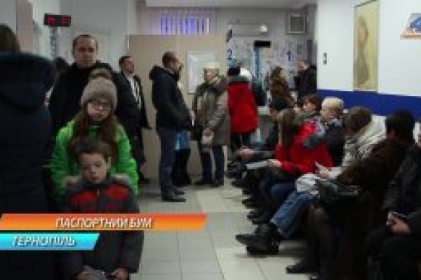 Паспортний бум на Тернопільщині триває. Ажіотаж навколо виготовлення біометричних паспортів не спадає (Відео)