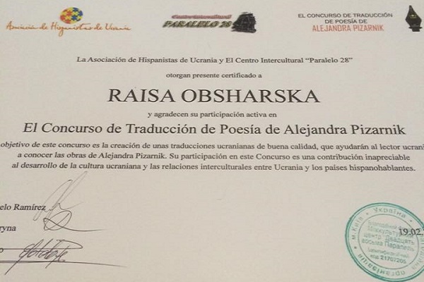 Письменниця Раїса Обшарська нагороду отримала з рук аргентинського посла