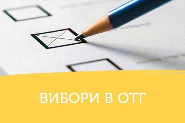 На Тернопільщині на виборах в ОТГ на посади голів громад перемагають кандидати від «БПП «Солідарність»