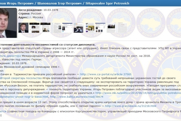 Що пов’язує російські спецслужби, МЗС РФ та УПЦ МП? Виявляється, ліжко