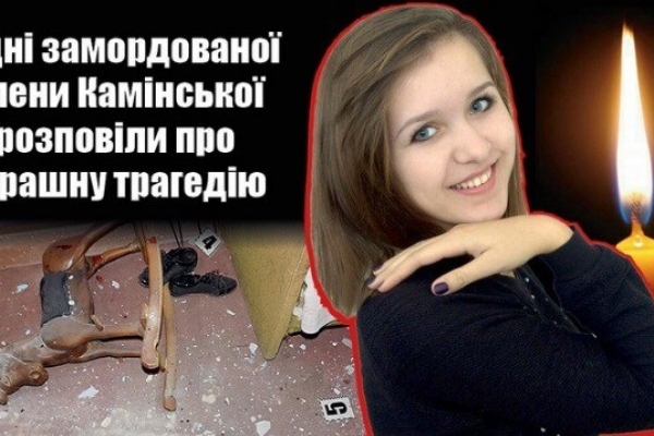 Моторошні подробиці жорстокого вбивства на Тернопільщині 19-річної дівчини