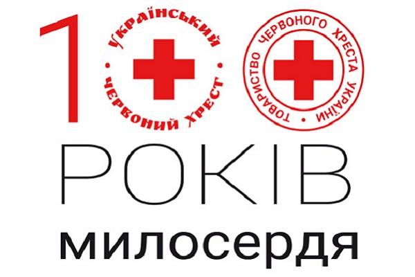 100 років милосердя: У Тернополі будуть святкувати 100-річчя Товариства Червоного Хреста