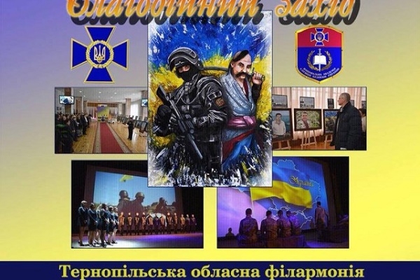 17 червня у Тернополі вшанують працівників СБУ, які загинули за Україну