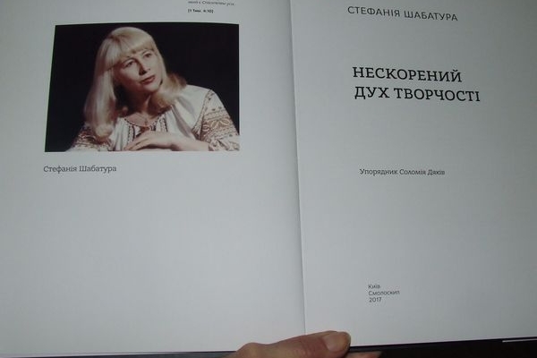 Стефінія Шабатура, родом з Тернопільщини, пережила радянські табори, але не зрадила Україні