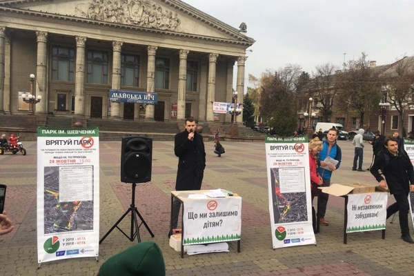 У центрі Тернополя акція проти забудови парків (Фото)