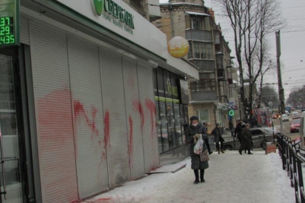 Російський банк у центрі Тернополя заляпали «кров’ю» (Фото)