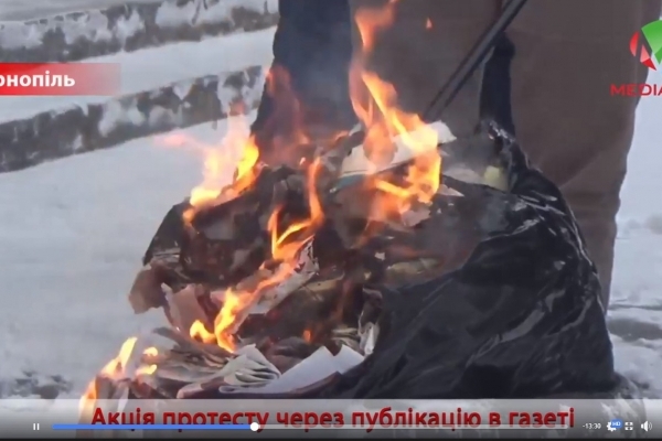 Під стінами Тернопільської ОДА люди палили газети в мішках на шинах (Відео)