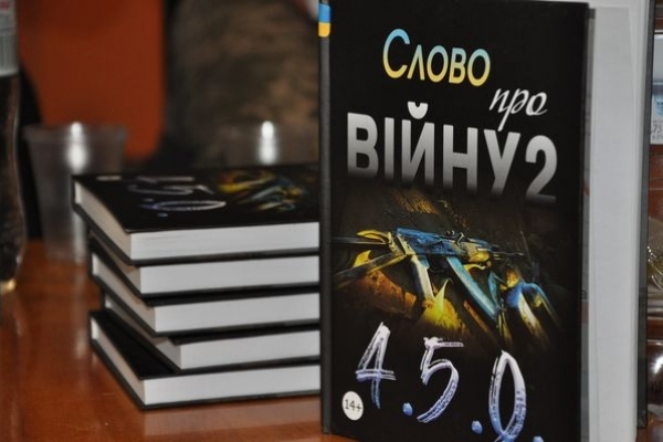 «Слово про війну 2» – розповіді з перших вуст