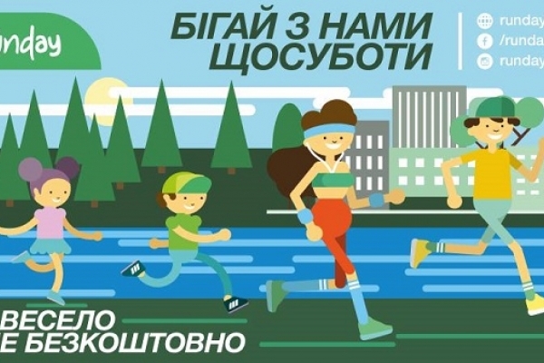 29 грудня тернополян запрошують на передноворічний забіг «Run day»