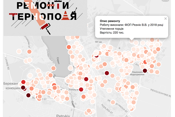 Відкритість влади: Усі ремонти Тернополя тепер на Інтерактивній карті