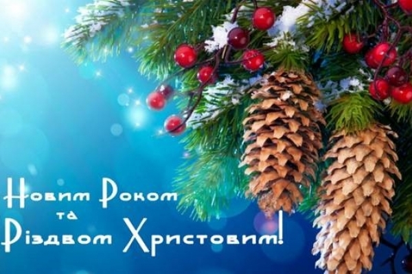 Вітання ректора ТДМУ з Новим роком і Різдвом Христовим