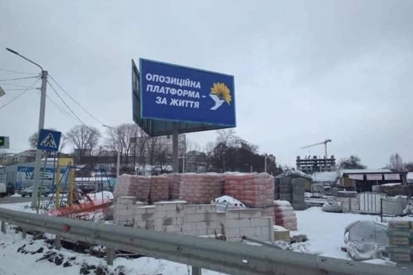 Хто в Тернополі рекламує екс-регіоналів