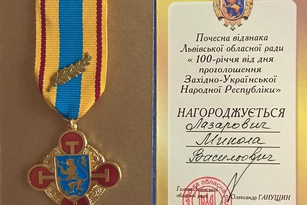 Тернопільський історик і військовий Микола Лазарович отримав Почесну відзнаку від Львівської облради