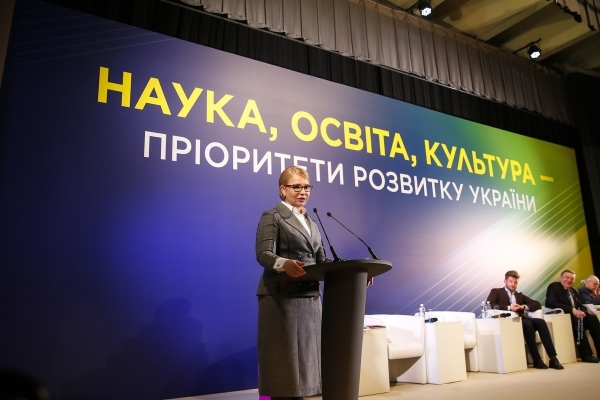 Юлія Тимошенко: Наука та освіта забезпечать відродження України