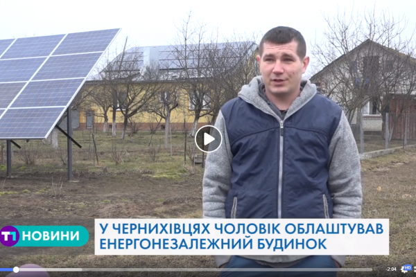 На Тернопільщині чоловік перейшов на сонячну енергетику й зекономив чимало коштів (Відео)