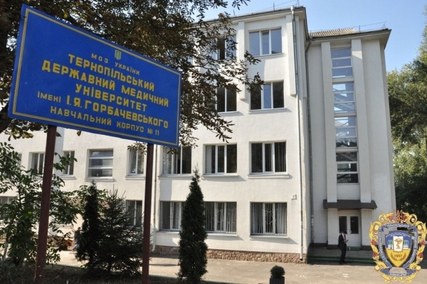 Петро Порошенко підписав указ: Тернопільський медуніверситет отримав статус національного
