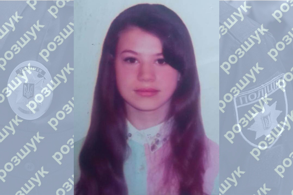 На Тернопільщині зникла 17-річна дівчина