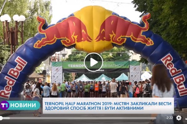 Ternopil Half Marathon 2019: тернополян закликали вести здоровий спосіб життя і бути активними