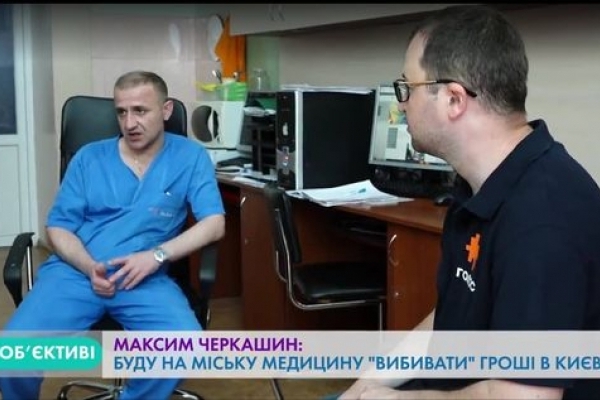 Максим Черкашин: «Буду на сіську медицину «вибивати» гроші в Києві»