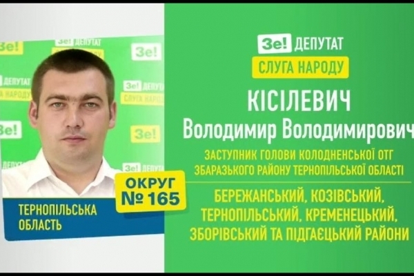Більшість виборців по одномандатному округу № 165 підтримують Володимира Кісілевича від партії 