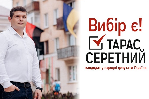 Тарас Серетний: «Єдині, на кого виборці мають усі важелі впливу – «мажоритарники»