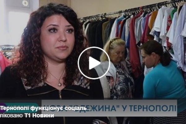 Як в Тернополі функціонує соціальний магазин «Одежина»