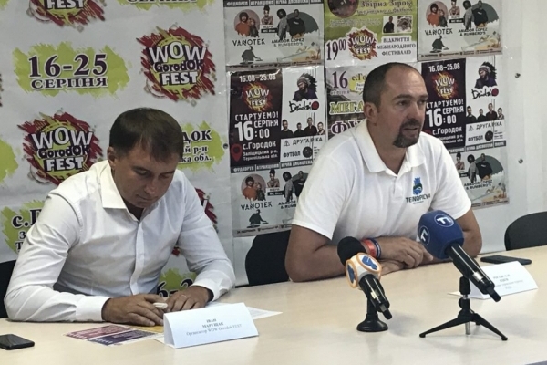 У Заліщицькому районі відбудеться десятиденний фестиваль «WOW Gorodok FEST»
