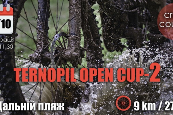 У Тернополі відбудуться недільні перегони «Ternopil open cup 2.0»