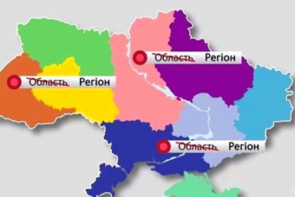 Громада, повіт і регіон: Тернопільщину, як і Україну в цілому, чекає  масштабна реформа