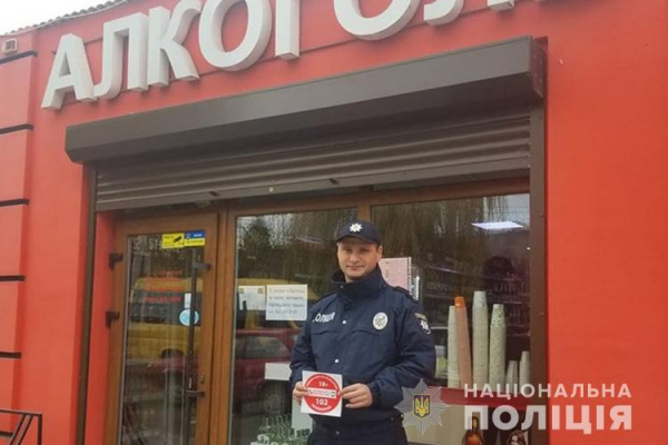 Поліцейські розклеюють наклейки про заборону продажу алкоголю неповнолітнім