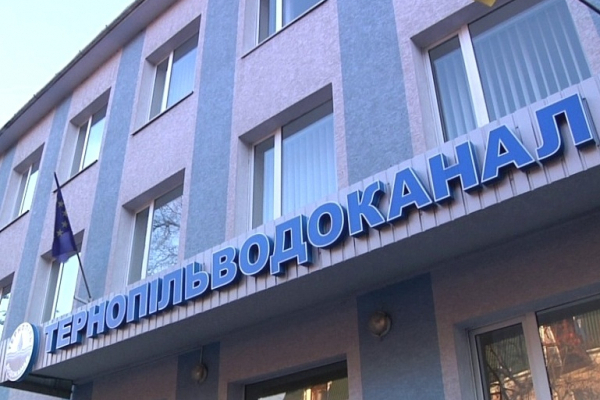 «Тернопільводоканал» – перший у рейтингу найвідкритіших комунальних підприємств Тернополя