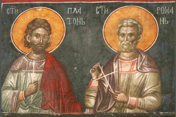 1 грудня – день пам’яті святого мученика Романа
