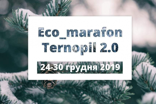 «Як вберегти природу?»: тернополян закликають взяти участь у еко-марафоні