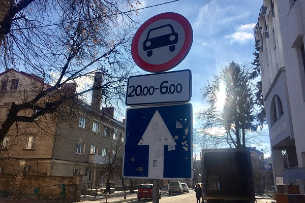 Тернополяни просять демонтувати знак «рух заборонено» на вулиці І.Франка
