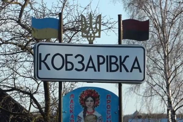 Успішний приклад об'єднання: що змінилось у селах Кобзарівка та Вертелка Тернопільської ОТГ