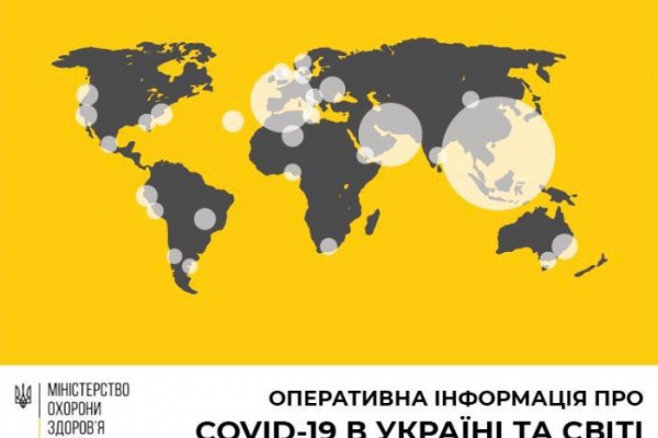 В Україні зафіксовано 26 випадків коронавірусної хвороби COVID-19