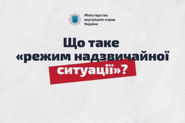 У Тернопільській області – режим надзвичайної ситуації, - голова обласної ради