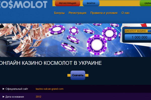 Интернет-казино Космолот Украина – официальный сайт и Андроид apk