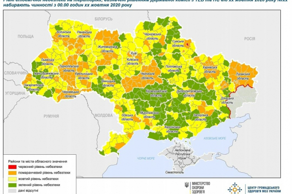 Тернопіль більше не у «червоній» зоні карантину: нове епідеміологічне зонування