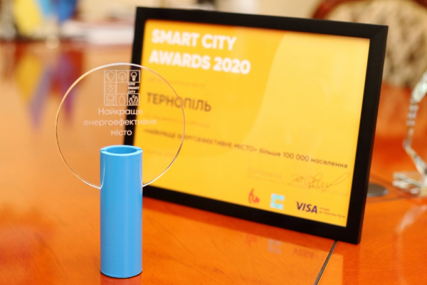 Тернопіль отримав нагороду на Міжнародному форумі Kyiv Smart City Forum 2020