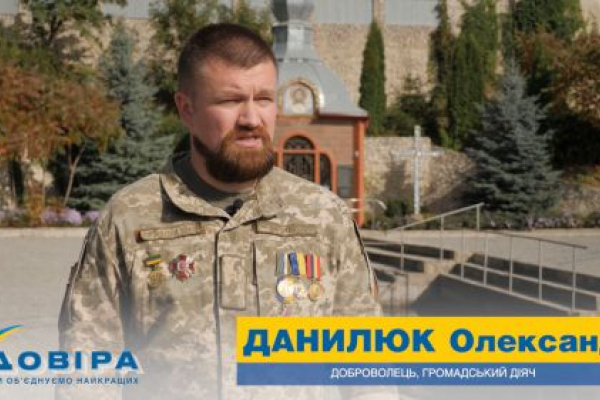 Олександр Данилюк: «Перемога України, майбутнє громади залежить тільки від кожного з нас» (Відео)