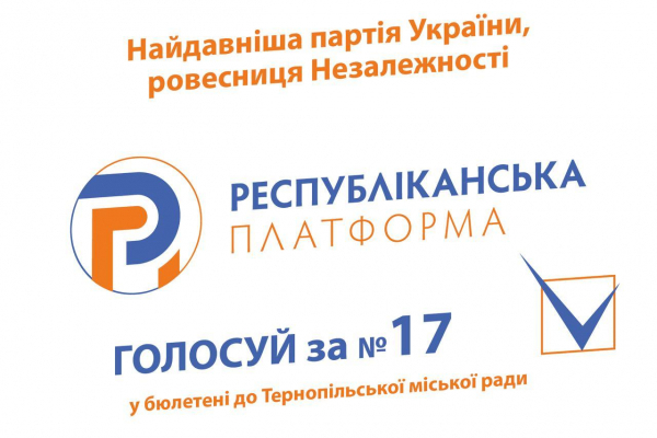 Несподіванка місцевих виборів: Партія Левка Лук’яненка та Михайла Гориня проходить у міську раду Тернополя
